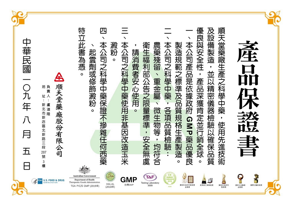 教育部科學技術獎